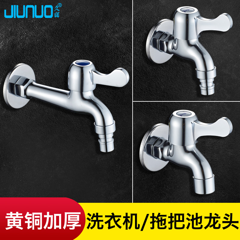 Full copper washing machine tap Home 4 6-special lengthened tap Double with one-in-two out mop pool tap