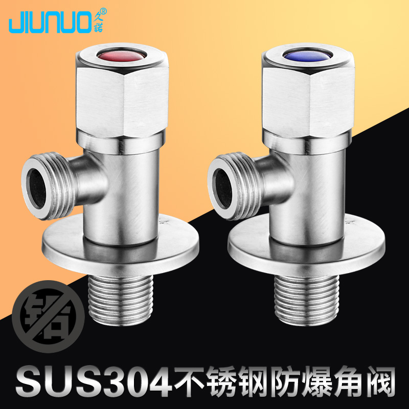Jiunuo 304 stainless steel angle valve thickened explosion-proof triangle valve hot and cold water universal eight-character three-way water stop valve switch