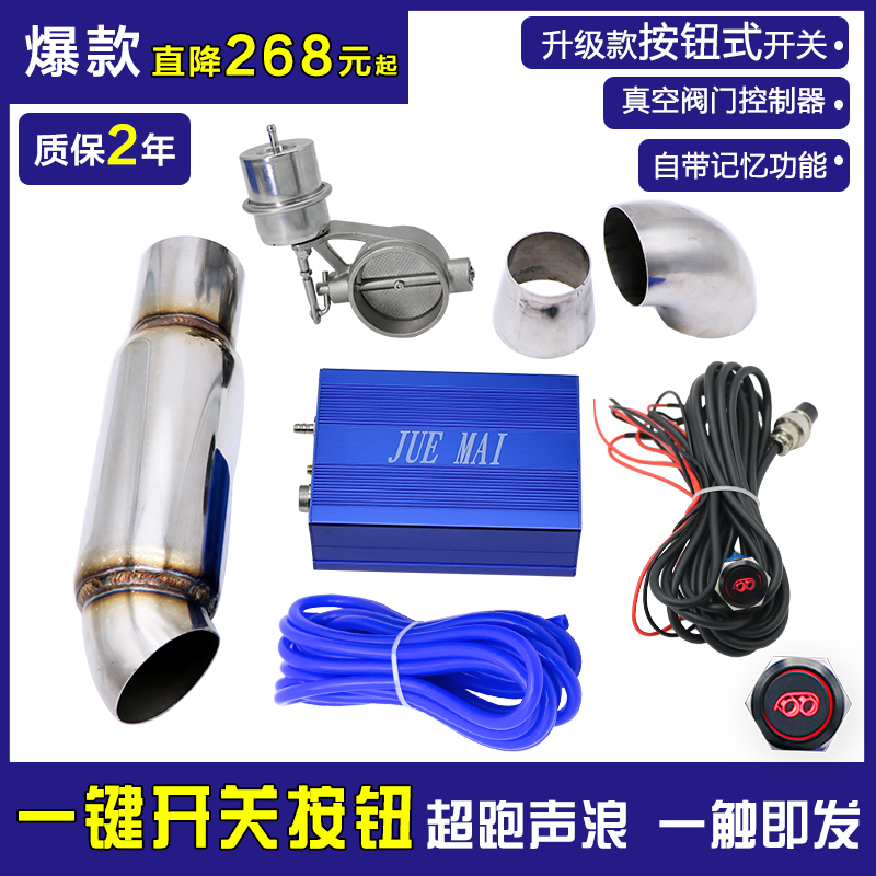Car Exhaust Pipe Retrofit Vacuum Valves Remote Control Switch Controllers Roadster Sound Fracking Street Low Sink Universal Louder Drums