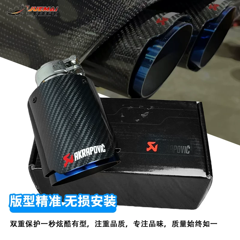 spot sale car exhaust pipe modified AK Scorpio card carbon fiber tail throat twill bright blue plated mouth tail mouth