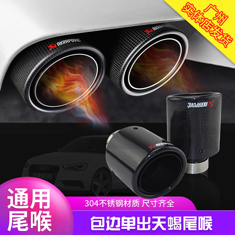Automotive Exhaust Pipe Retrofit Universal Tailmouth Straight Edge Carbon Fiber Tailpipe HONDA THINK PLATINUM WISE BRIGHT FACE SILENCERS