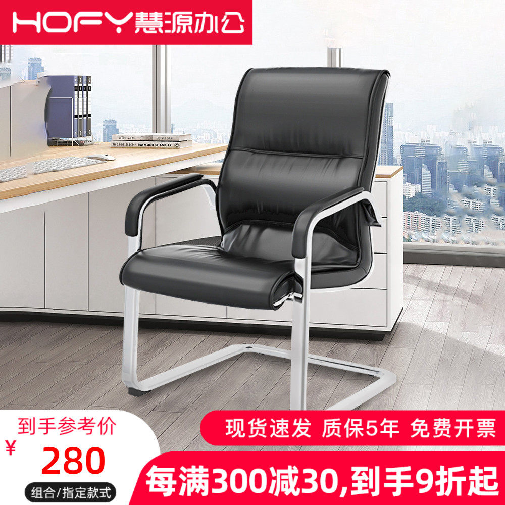 Simple meeting chair office chair guest reception chair Tow office chair computer chair simple modern staff backing chair