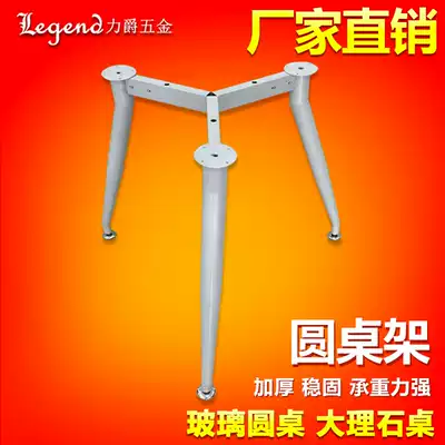 Dining Table stand Negotiation table legs Marble table legs Glass table legs Round table bracket Tripod Household table legs