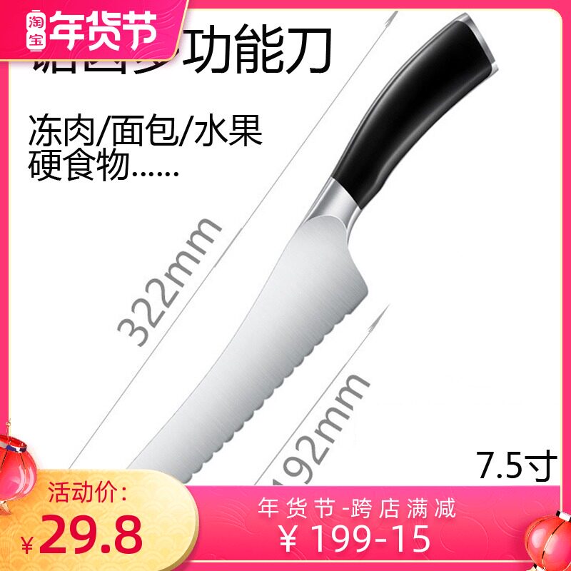 (Normal order) stainless steel serrated meat cutting knife meat cutting meat thawing ice knive, bread knife vegetable cooking knife