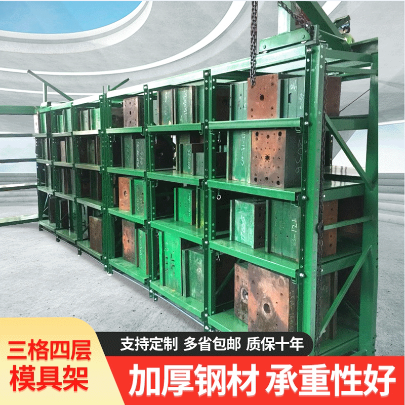 Mold shelf heavy-duty drawer-type mold rack put mold shelf mold storage rack display rack fully open thickened