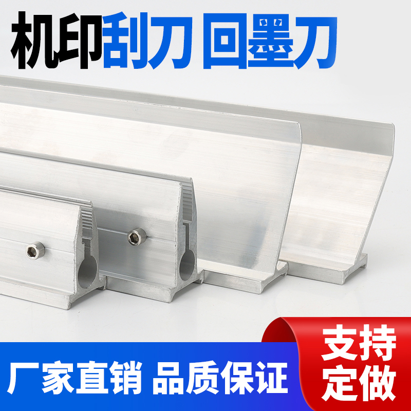 Silk Screen Machine New Ink Return Knife Accessories Silk Screen Scraper Handle Ink Scraper Ink Scraper Clip Quality Assurance Discount