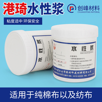 Gangqi water-based pulp printing water-based ink screen printing material printing glue nylon white glue transparent paste