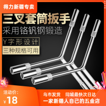 Able tripods wrench tripods sleeve wrench Y shape sleeve wrench tire wrench steam repair wrench steamers