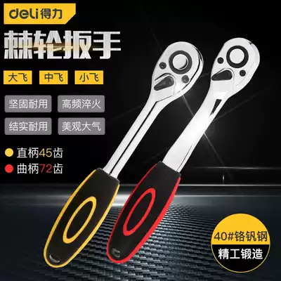 Effective socket ratchet wrench Dafei 1 4-inch socket wrench bi-directional socket wrench industrial auto repair tools quick wrench