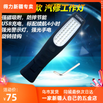TIANMA Tianma Lighting Car Overhaul Light Charging Work Light Steam Repair Emergency Repair Light Magnet Super Bright Led