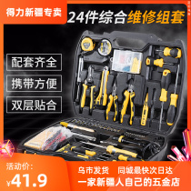 Able Multifunction Home Five Gold Tool Set Electrician Manual Integrated Maintenance On-board Wrench Suit Tool