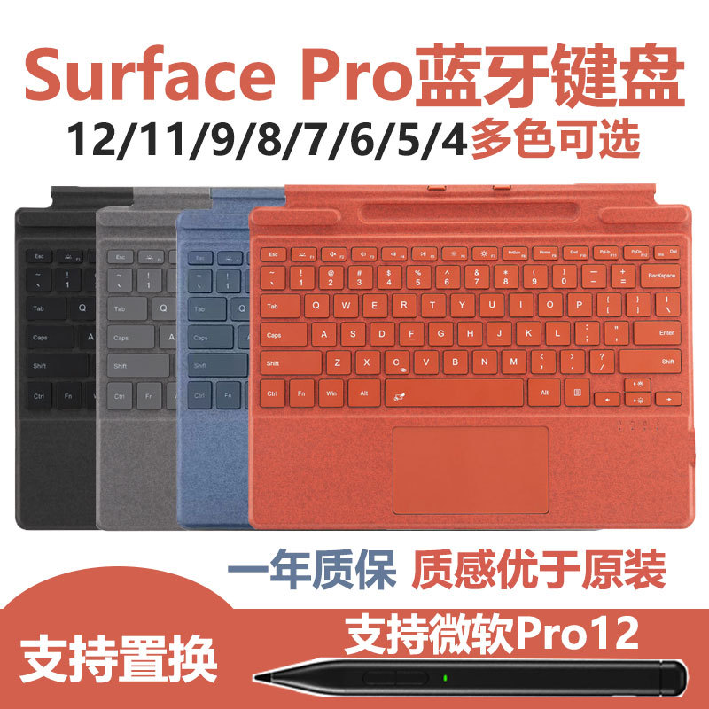 Compatible with Microsoft Tablet Surface Pro12/11/9/8 Keyboard Bluetooth Pen Slot 7/6/5/4/3/Go2