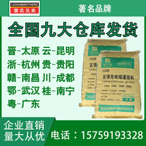 Manufacturer Direct sales high-intensity No-shrink abutment pouring sizing universal speed dry base Reinforced smear mortar H60