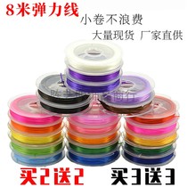 Small roll good elastic flat crystal elastic line diy wear beads bracelet Beaded line Crystal band line Elastic rope