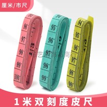 Tape measure soft ruler easy to carry mini measurement three circumference 1 meter centimeter City ruler double scale home