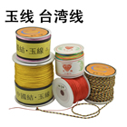 72 玉 线 编织 Vòng tay Trang sức Dây chuyền vòng cổ dây đỏ Dây buộc Vajra Bodhi Bện dây đỏ - Vòng đeo tay Clasp vòng gỗ huyết rồng