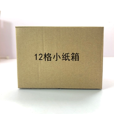 картон 优质小纸箱 指甲油 甲油胶12格分隔包装小纸盒12格盒子 28个包邮 Oujingjia