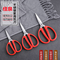 Home Scissors Stainless Steel Hand Tailor Cut Kitchen Cut Kitchen Cut Office Stationery Cut Liu Hai Scissors Dorm Room Beauty Work Scissors