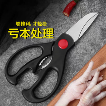 Kitchen Powerful Cut Stainless Steel Home Clippers Cut Chicken Bones Pinch Walnut Open Beer Fish Belly Cut Vegetable Multifunction Cut