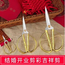 Wedding Opening Cut Color Stainless Steel Scissors Wedding Celebration Golden Dragon Pineapple Cut Auspicious Cut Home Scissors Handmade Paper Cut