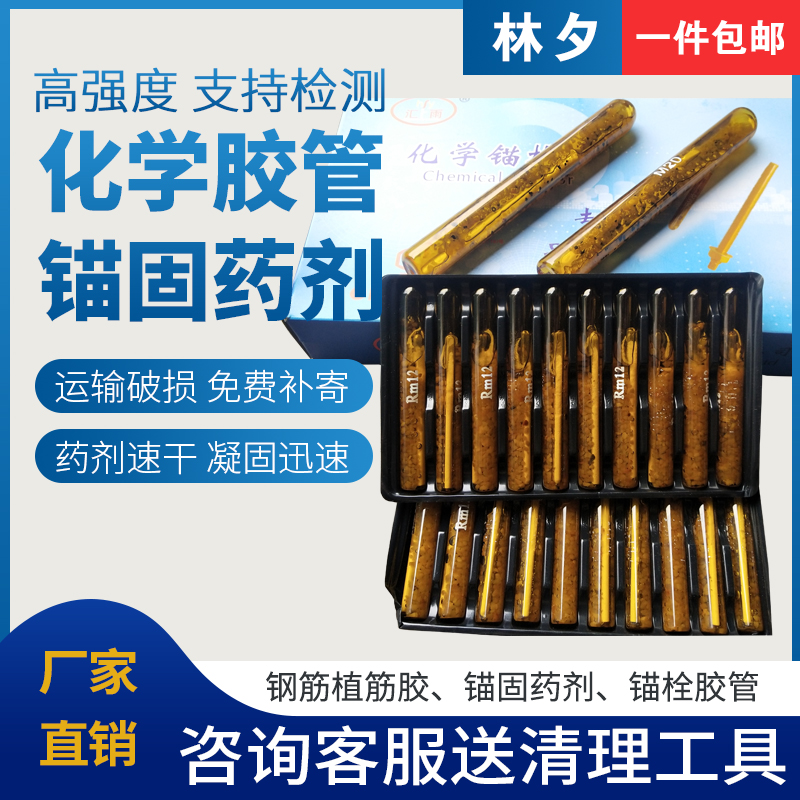 High strength chemical anchor hose chemical bolt drug expansion screw M8M10M12M14M16M18M20M2