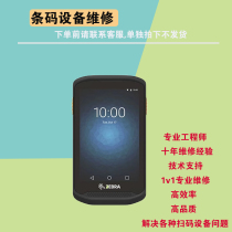 Zebra TC20TC25 Scanner Repair Rental Wireless Scanner Gun Barcode Scanner Barcode Scanner