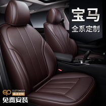 BMW 5 series seat cushion 525li530li seat cushion five special 528li530le523 four-season general Motors seat cover