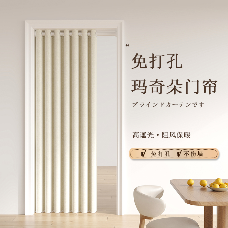 Door Curtain, No-Drill Installation, Household Air-Conditioning Partition Curtain, Air-Conditioning Screen for Bedroom, Bathroom, Entrance, Fitting Room, Blocking Curtain