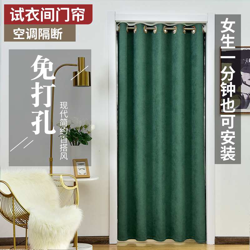Door Curtain, Partition Curtain, Fitting Room, Kitchen, ins Windproof Dormitory, Windproof, Oil Smoke, Air Conditioning, Heat Insulation, Blocking Bay Window Curtain Door Curtain, Partition Curtain, Fitting Room, Kitchen, ins Windproof Dormitory, Windproof, Oil Smoke, Air Conditioning, Heat Insulation, Blocking Bay Window Curtain
