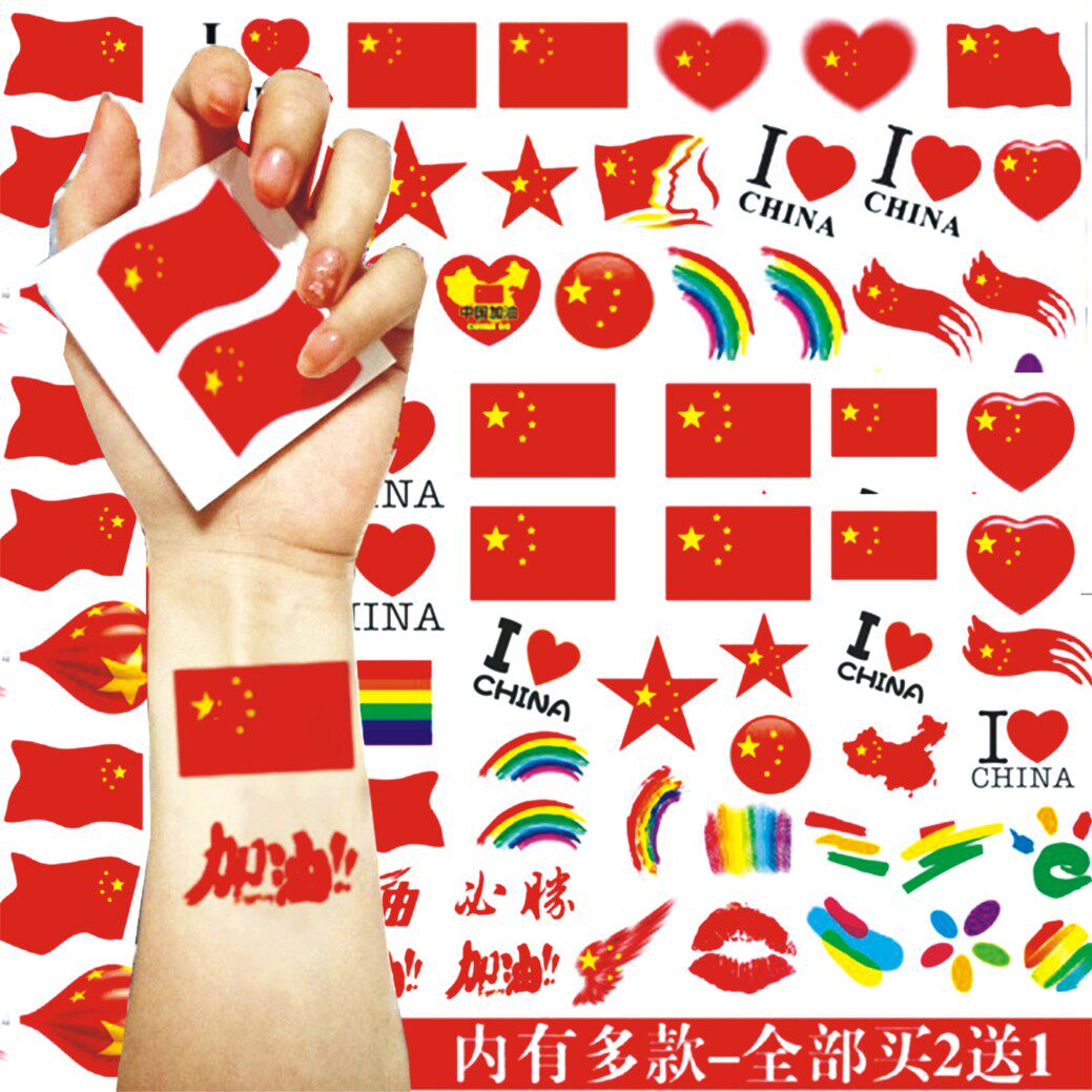 China's five-star red flag face children's tattoo stickers can tear the flag face stickers waterproof watercolor drawing pattern stickers face jewelry