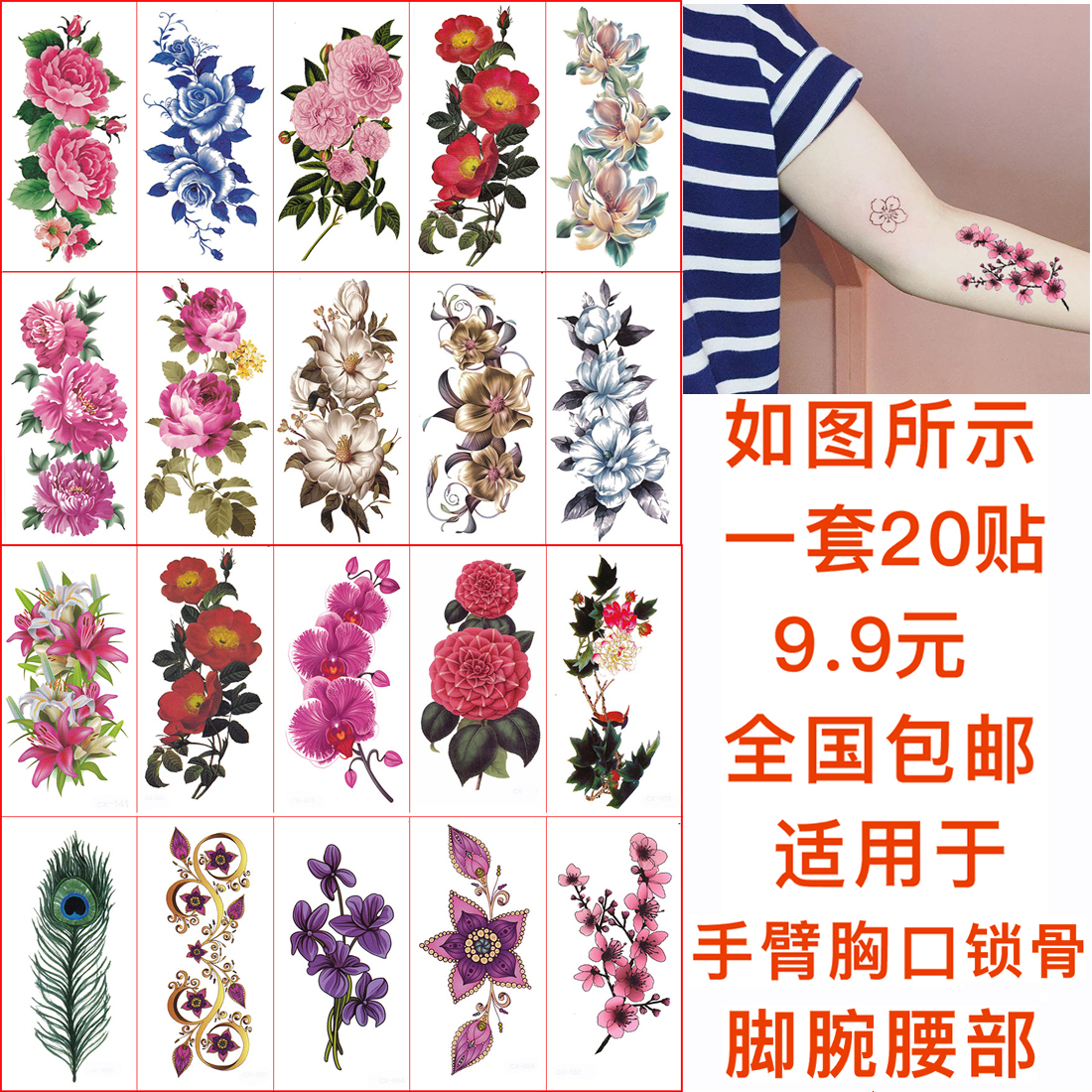 Tattoo stickers waterproof female flower pattern long-lasting clavicle arm ankle sexy ancient style cherry blossom simulation tattoo cover scar