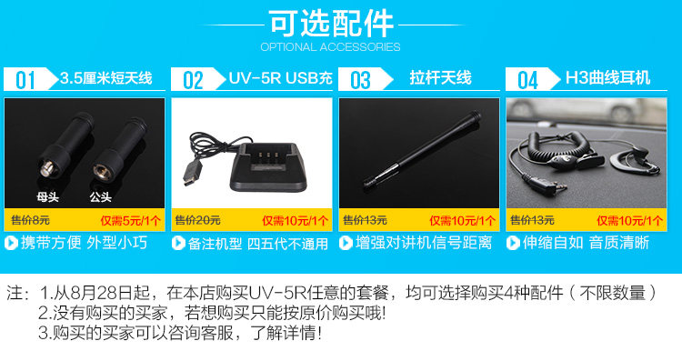 5R可选配件.jpg