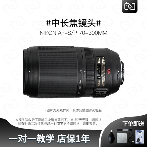 Nikon, камера, объектив, 70-300мм