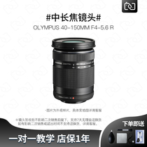 OLYMPUS Olympus 40-150 F4-5 6R Panasonic microsheet M43 mid-zoom lens 40150