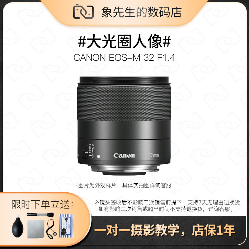 CANON Canon EF-M 32mm f 1 4 Second-hand micro-single camera fixed focus large aperture image lens HD