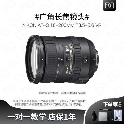 Nikon, камера, объектив, 18-200мм