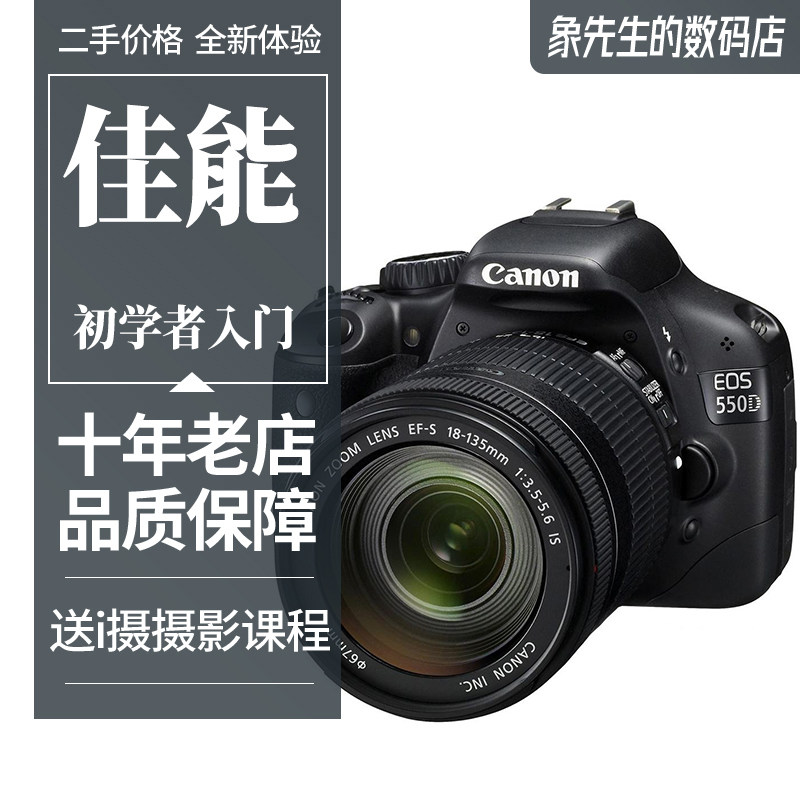 Used Canon Canon 500D 550d 600D student entry-level HD travel digital SLR camera