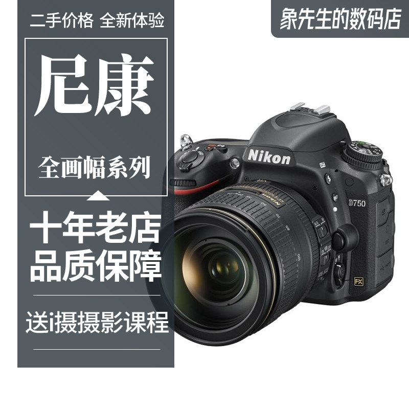 Second-hand Nikon Nikon d750 d750 d610 d700 d810 d850 d850 HD Professional Level Single Eye Photography Camera