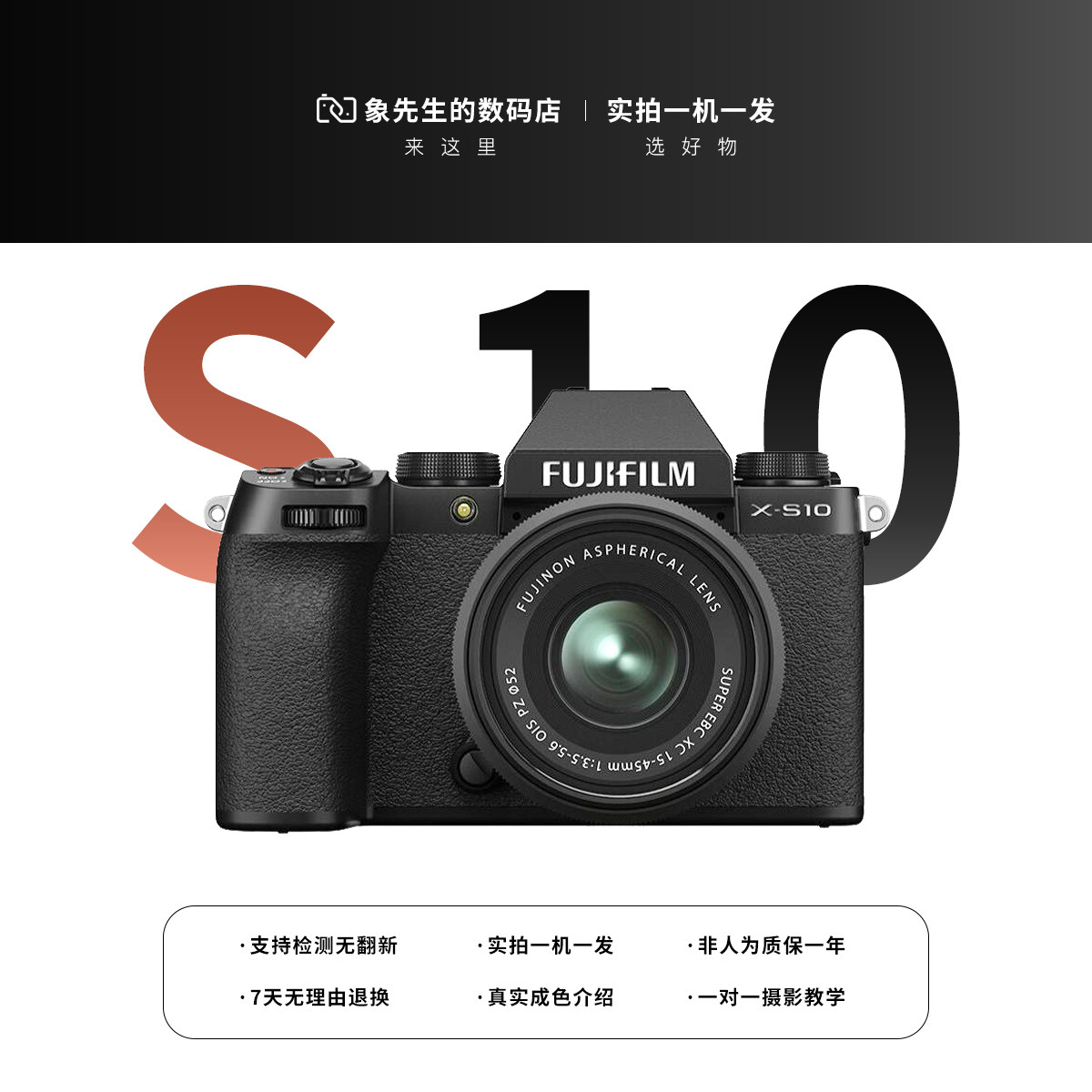 Fujiifilm second-hand Fuji X-S10 micromonoelectric camera vlog retro high-definition 4K digital tourism xs10-Taobao
