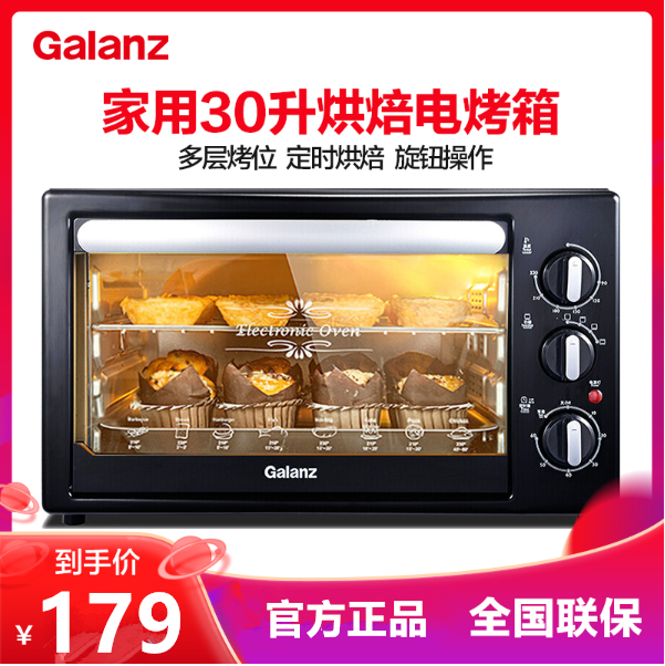 Galanz Gransee K11 oven home multifunctional fully automatic small electric oven 30 liters large capacity
