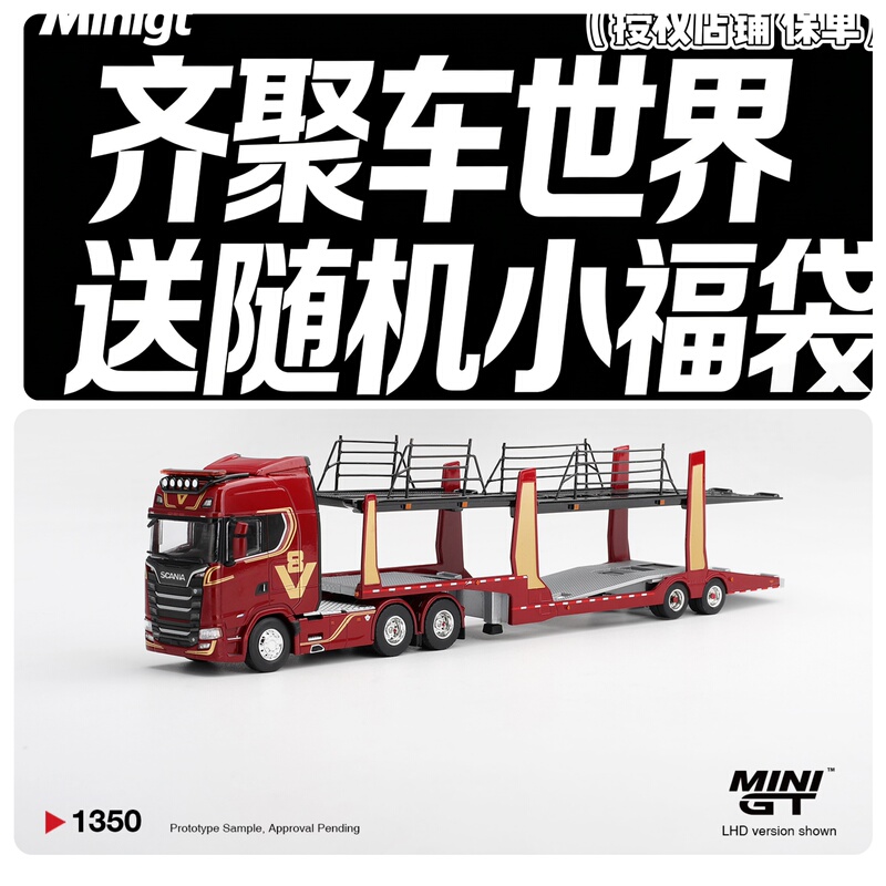 Insurance Policy Issued Minigt 1:64 # 1350 Scania 770S Trailer 50Th Anniversary Edition Model Car