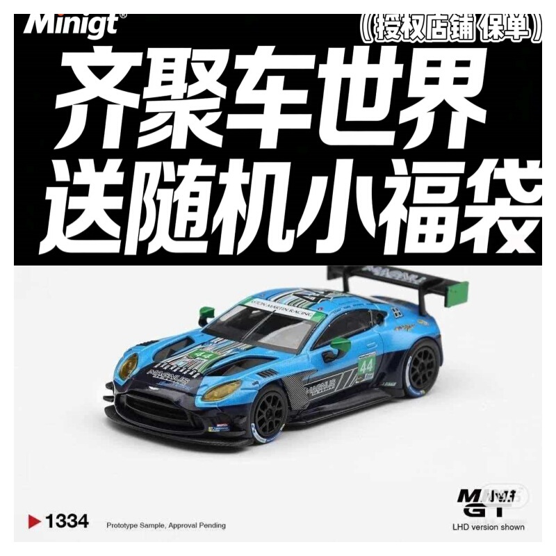 Minigt Aston Martin Vantage Gt3 Alloy Car Model 1334