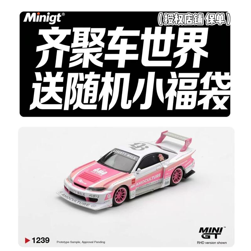 Minigt 1:64 Nissan Silvia S15 lb Super Silhouette Alloy Car Model 1239 Minigt 1:64 Nissan Silvia S15 lb Super Silhouette Alloy Car Model 1239
