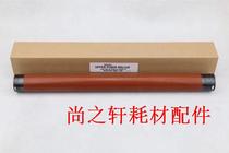 Applicable to Konica Minolta BH 600 601 700 701 750 751 fixing roller stick Japanese machine