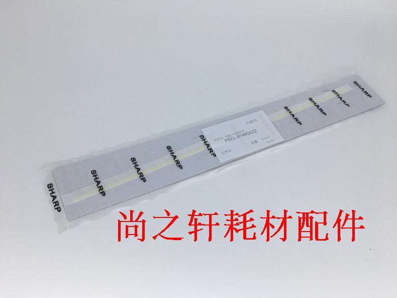 Original Sharp carrier bin Development bin assembly seal strip Powder seal strip Drum seal 0149