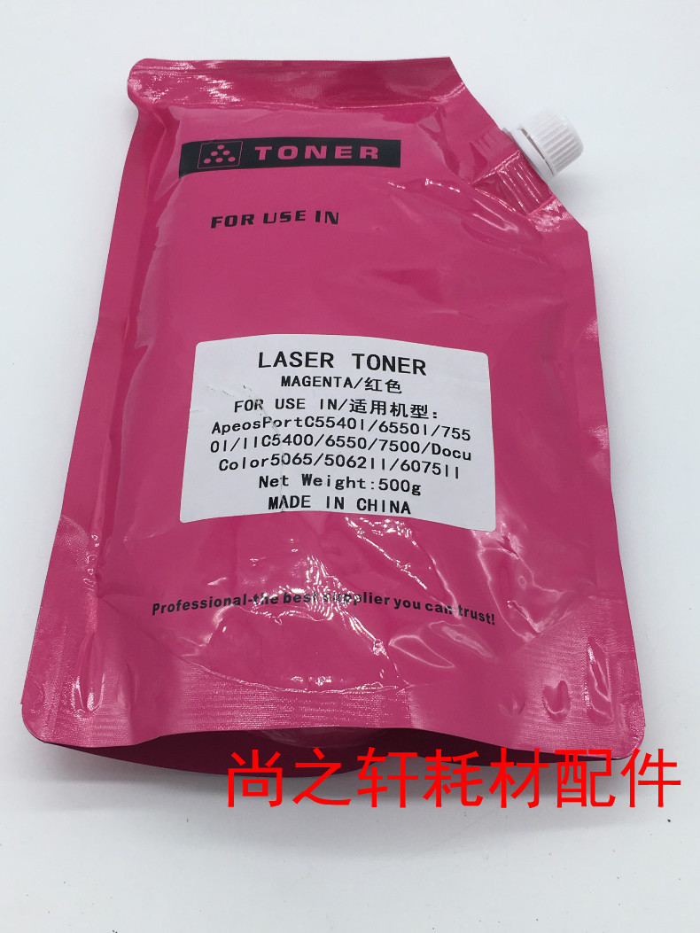Applicable to all records 7600 6500 7500 7775 5065 6550 imported Bachuan toner one kilogram