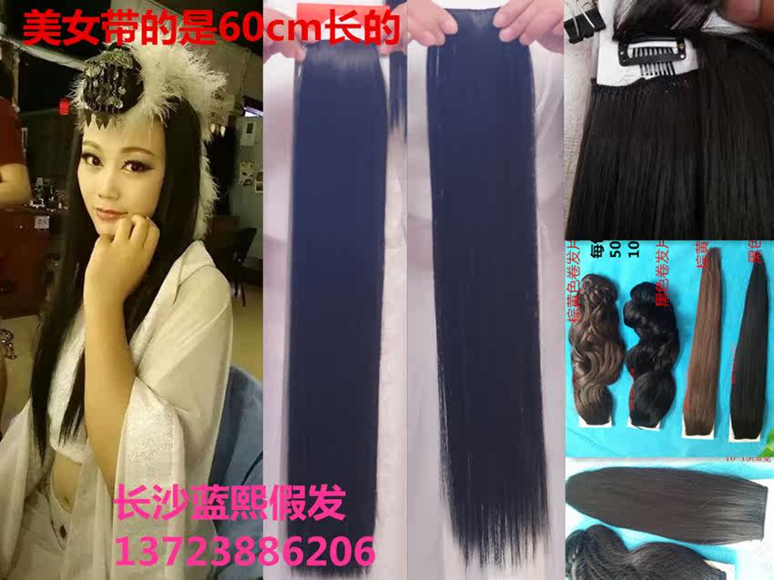 Extension cheveux - Ref 219434 Image 13