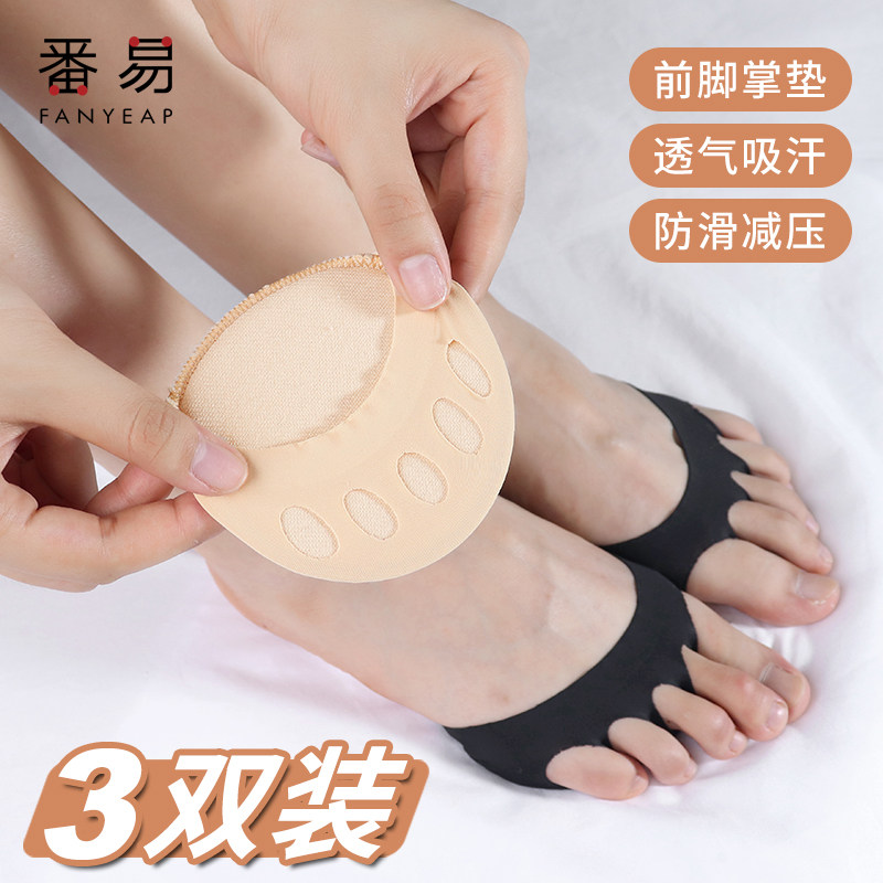 Front palm cushion anti-pain cushion insole Toe Socks Children Front Sole Summer Thin height heel Shoe sweat Sweat Half Yard cushion sole cushion
