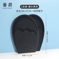 Круглая голова черная (40-47 ярдов) 1 двойной