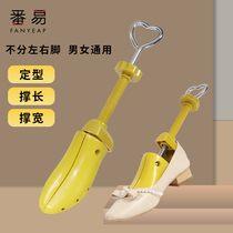 Footry shoe expander shoe prop-up wrinkle-proof expansion leather shoes sports shoes shoe last mens and womens shoes support universal shoe support